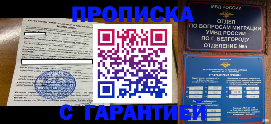 регистрация в Тюмени